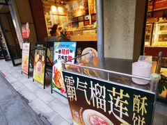 -彭记优口(胜利路店)