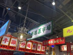 -沙胆彪炭炉牛杂煲(上海日月光广场店)