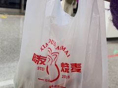 -晓友烧麦(光华村店)