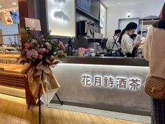 -伏小桃(萧山银隆店)