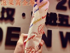 -前进5路汉堡炸鸡(汉街skp店)