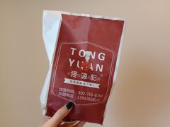 -佟源记炸肉(福佳新天地店)
