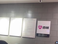 -百邦(聊城银座商城店)