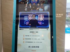 -爱康卓悦体检中心(九座花园分院)