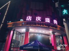 -常州百货大楼