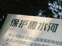 -明仕田园