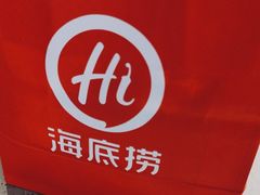 -海底捞火锅(漕宝路店)