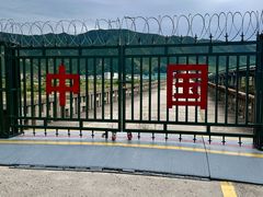 -图们国门景区