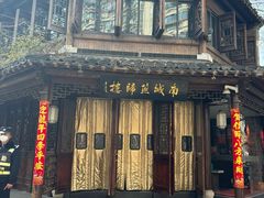 门面-南城燕归楼(老门东店)