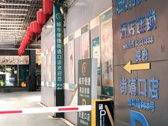 -炭虎子水浒烤肉(梦时代店)