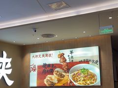 -大师兄·西北小馆(北站缤果空间店)
