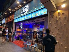 门面-千岛蚝高压锅生蚝·人参火锅(白云万达店)