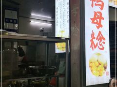 门面-胡荣泉