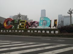 -四川广播电视台(世纪城路店)