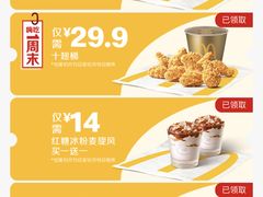 -麦当劳(欧亚大观商都店)