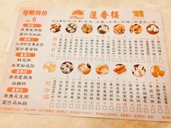 -香港蓮香樓(中環店)