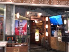 门面-乾园(天河城店)