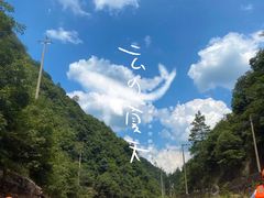 -安吉龙王山峡谷漂流