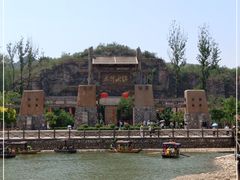 -恋乡太行水镇
