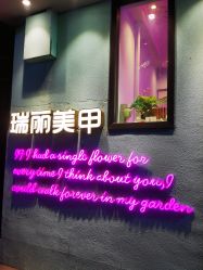 -瑞丽美甲