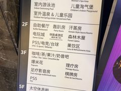 -北京海德酒店温泉