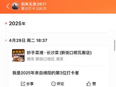 -小厨娘金榜题名(夫子庙秦淮河店)