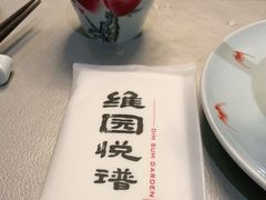 -维园悦谱·海派家常菜(乌鲁木齐南路店)
