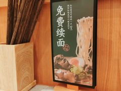 -味千拉面(光启城时尚购物中心店)