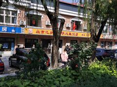 -忆乡情铁锅炖鱼饭店(延庆店)