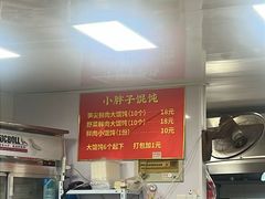 -小胖子馄饨店(洪兴路店)