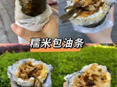-糯米包油条(武汉大学店)