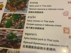 菜单-Doo Dee Thai Food(Issan/Isaan/Esan)