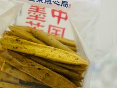 -墨茉点心局(国金街店)