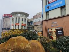 -澳洲广场