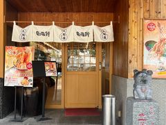 -虹梅食堂·爱蝦乃家