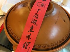 -千岛湖鱼味馆(十字街总店)