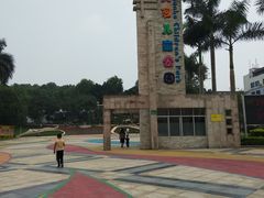 -天河儿童公园
