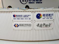 -唯优·注意力·专注力·语言发育