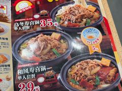 -食其家·牛丼咖喱(天津梅江印象城店)