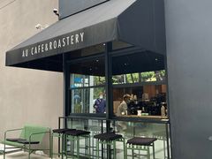 露天位-Au Cafe&Roastery(华侨城店)
