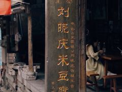 -芙蓉镇景区