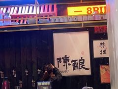 -8PINTS八品脱·日料·烧鸟·精酿小酒馆(莘庄店)