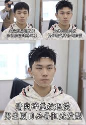 -贝勒爷专业男发