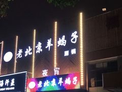 -怪怪龙虾·澳洲蓝龙王·深夜食堂(惊驾路店)