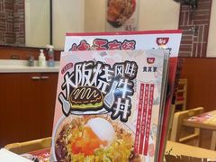 -食其家·牛丼咖喱(金桥国际店)