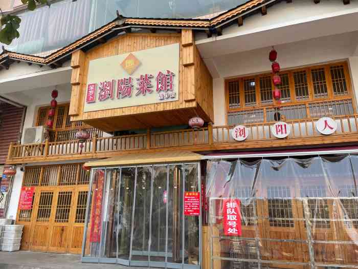 笨罗卜浏阳菜馆(星沙店)-"98笨萝卜浏阳菜馆98作为我2020年发.