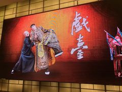 -北京喜剧院