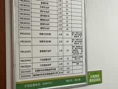 -北京中医药大学第三附属医院