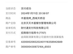 -木屋烧烤(西城天桥店)