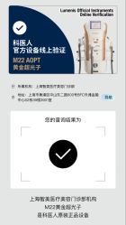 -智美品质医美